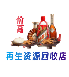 来宾购物卡回收站