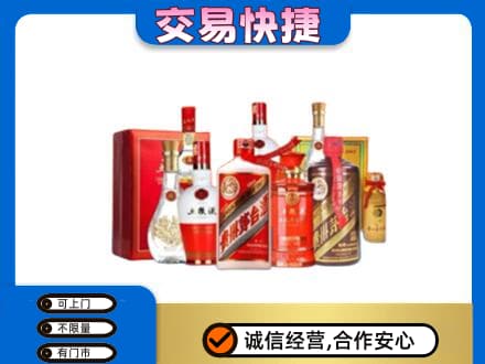 来宾名酒回收酒水.jpg