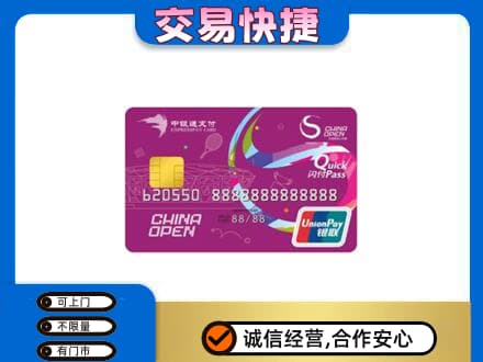 来宾购物卡回收中银通支付卡.jpg