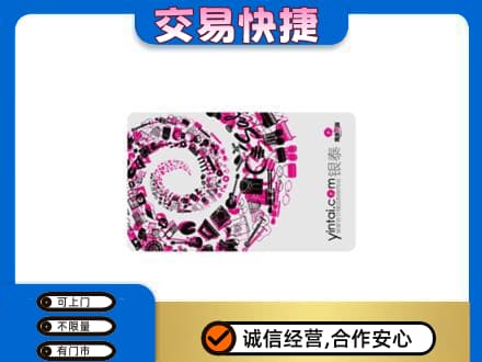 来宾购物卡回收银泰卡.jpg