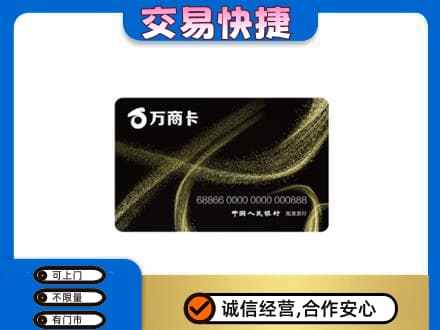 来宾购物卡回收万商卡.jpg