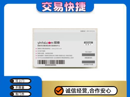 来宾购物卡回收银泰购物卡.jpg