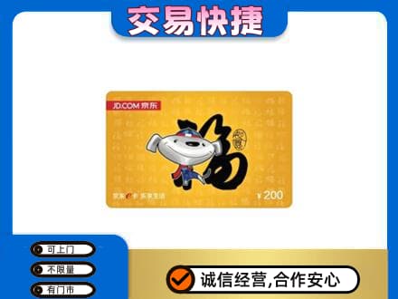 来宾购物卡回收京东E卡.jpg