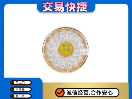来宾高价回收进口燕窝