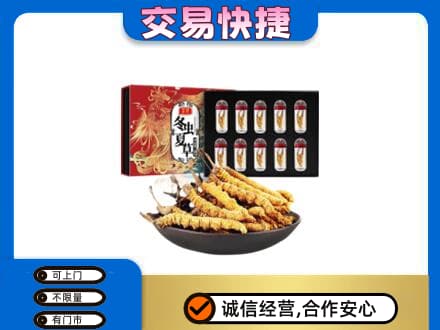 来宾礼品回收冬虫夏草.jpg