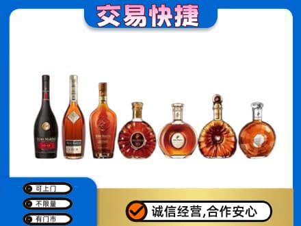 来宾洋酒回收.jpg