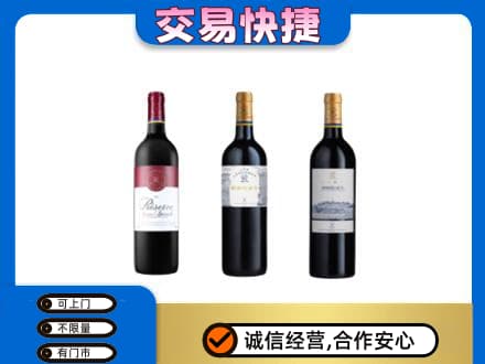 来宾洋酒回收拉菲红酒.jpg