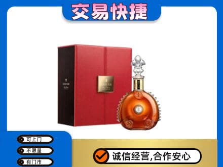 来宾洋酒回收路易十三.jpg