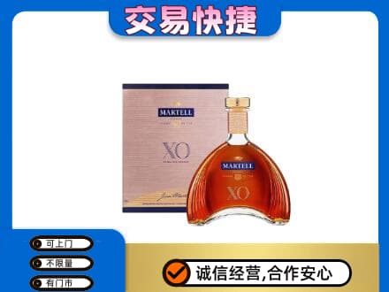 来宾洋酒回收马爹利XO.jpg