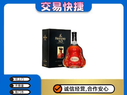 来宾洋酒回收轩尼诗.jpg