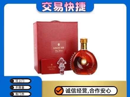 来宾洋酒回收路易十三礼盒.jpg