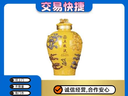 来宾名酒回收五粮液九龙坛.jpg
