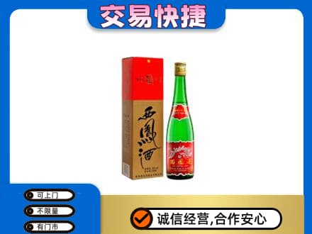 来宾名酒回收西凤酒.jpg