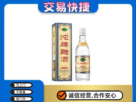来宾名酒回收沱牌曲酒.jpg
