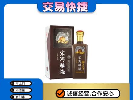 来宾名酒回收宋河粮液.jpg