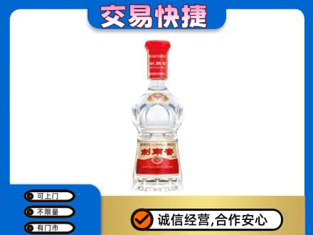 来宾名酒回收剑南春水晶剑.jpg