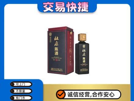 来宾名酒回收杜康.jpg