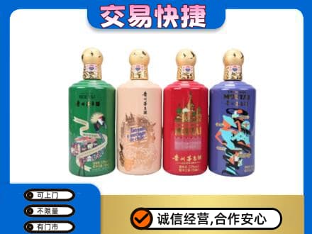 来宾茅台回收走出四国.jpg