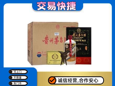 来宾回收珍品茅台酒